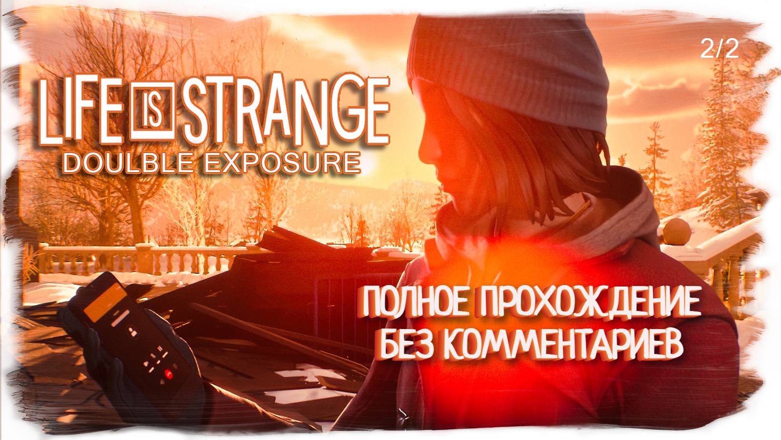 Life in strange double exposure. Life in strange double exposure
