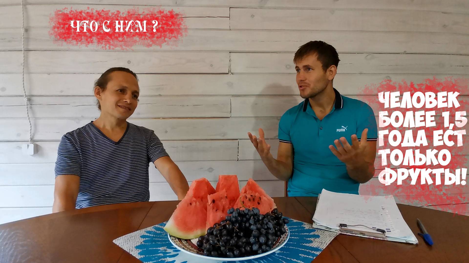 Отзыв опытного фруктоеда о типе питания, видовом-фруктоедение.