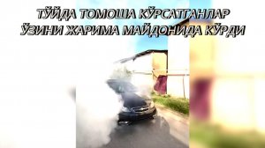 Тўйда томоша кўрсатганлар ўзларини жарима майдонида кўрди