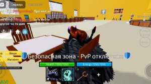 первое получение мифического меча