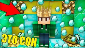 МНЕ ПРИСНИЛСЯ ЭТОТ ВЕЩИЙ СОН В ДЕРЕВНЕ ЖИТЕЛЕЙ В МАЙНКРАФТ | Риколит Minecraft