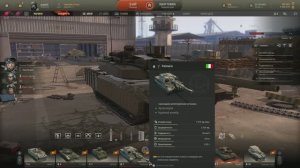 Armored Warfare Leclerc PVE Операция Гидра