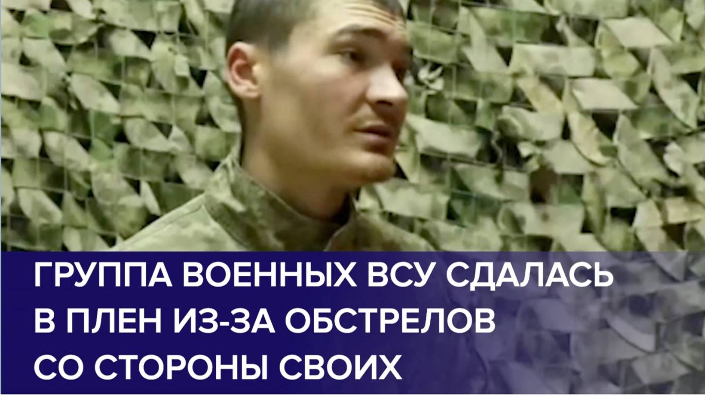 ПЛЕННЫЙ ВОЕННОСЛУЖАЩИЙ ВСУ сдалась в плен из-за обстрелов со стороны своих