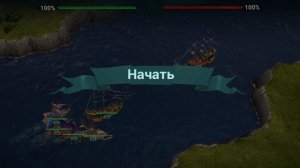 Sea of conquest: Сирена, эпическая версия корабля. Тестируем в пвп