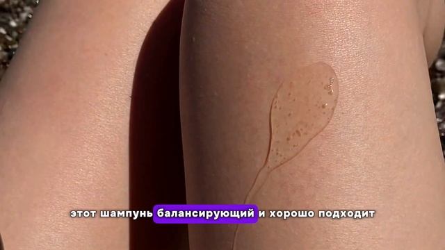 Интенсивное очищение для жирной кожи головы