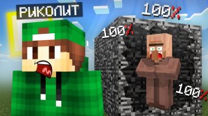 КАК ЗАЩИТИТЬ ЖИТЕЛЯ НА 100% В МАЙНКРАФТ | Риколит Minecraft