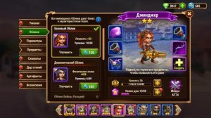 ДЖИНДЖЕР В ИГРЕ ХРОНИКИ ХАОСА