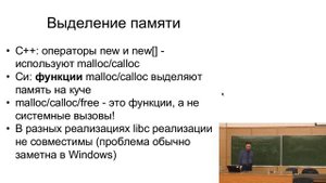 07. АКОС 8. Управление памятью