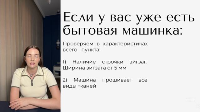 Как выбрать швейную машинку?