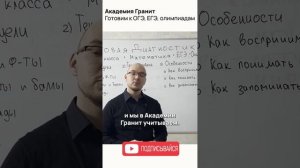 Диагностика от Академии Гранит - Этап 3 - Особенности