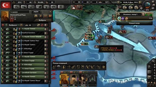 Hearts of Iron IV: The Great War - Османская Империя №5 - Софийские Герои!