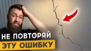 23 СЕРИЯ: КАК СДЕЛАТЬ КАЧЕСТВЕННУЮ ПОКРАСКУ БЕЗ ТРЕЩИН?