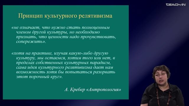 Седых О.М. - Культурная антропология 2 - 9. Культурная антропология Альфреда Крёбера