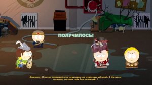 South Park: The Stick Of Truth - Прохождение #11