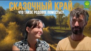 ПРП Сказочный край Краснодарский край