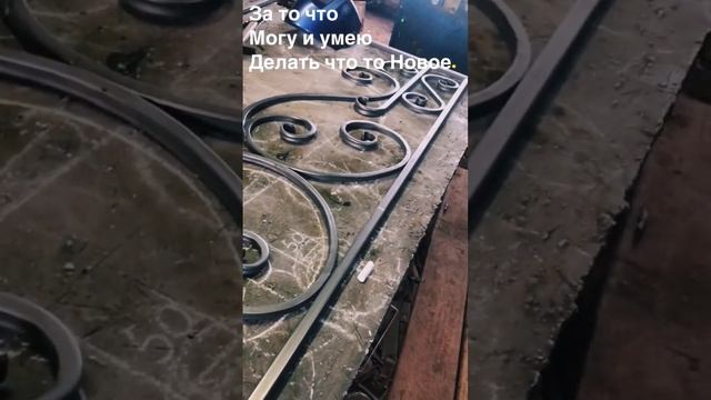 Ковка ограды