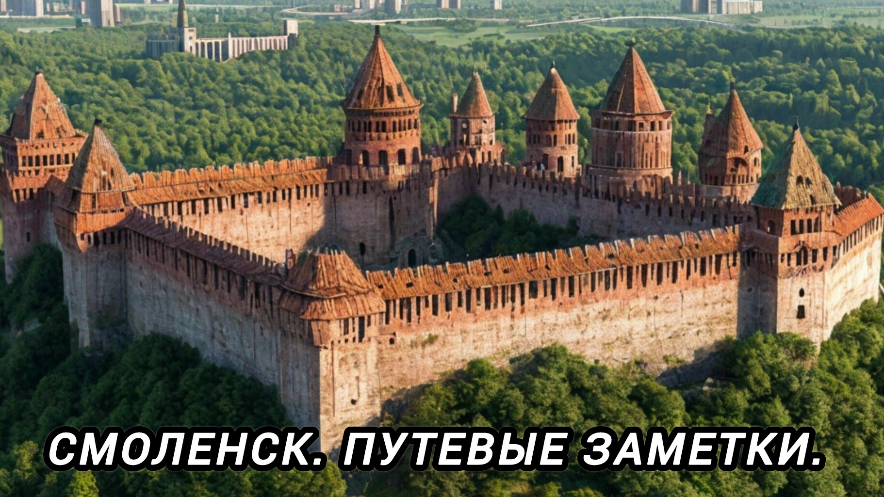Скидка Онлайн Смоленск