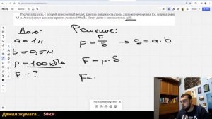 Подготовка к ВПР по физике 7 класс