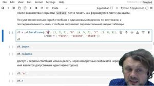 Хирьянов Т.Ф. - Основы программирования и анализа данных на Python - 10. Библиотека Pandas