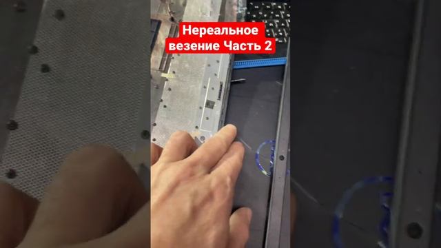 Нереальное везение Часть 2.