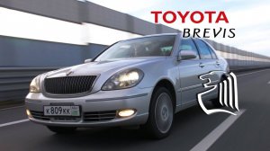 Toyota Brevis - короче.  А почему 'короче'?