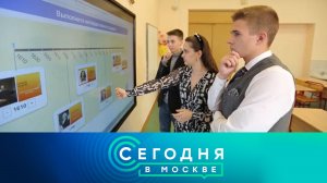 «Сегодня в Москве»: 14 декабря 2024 года