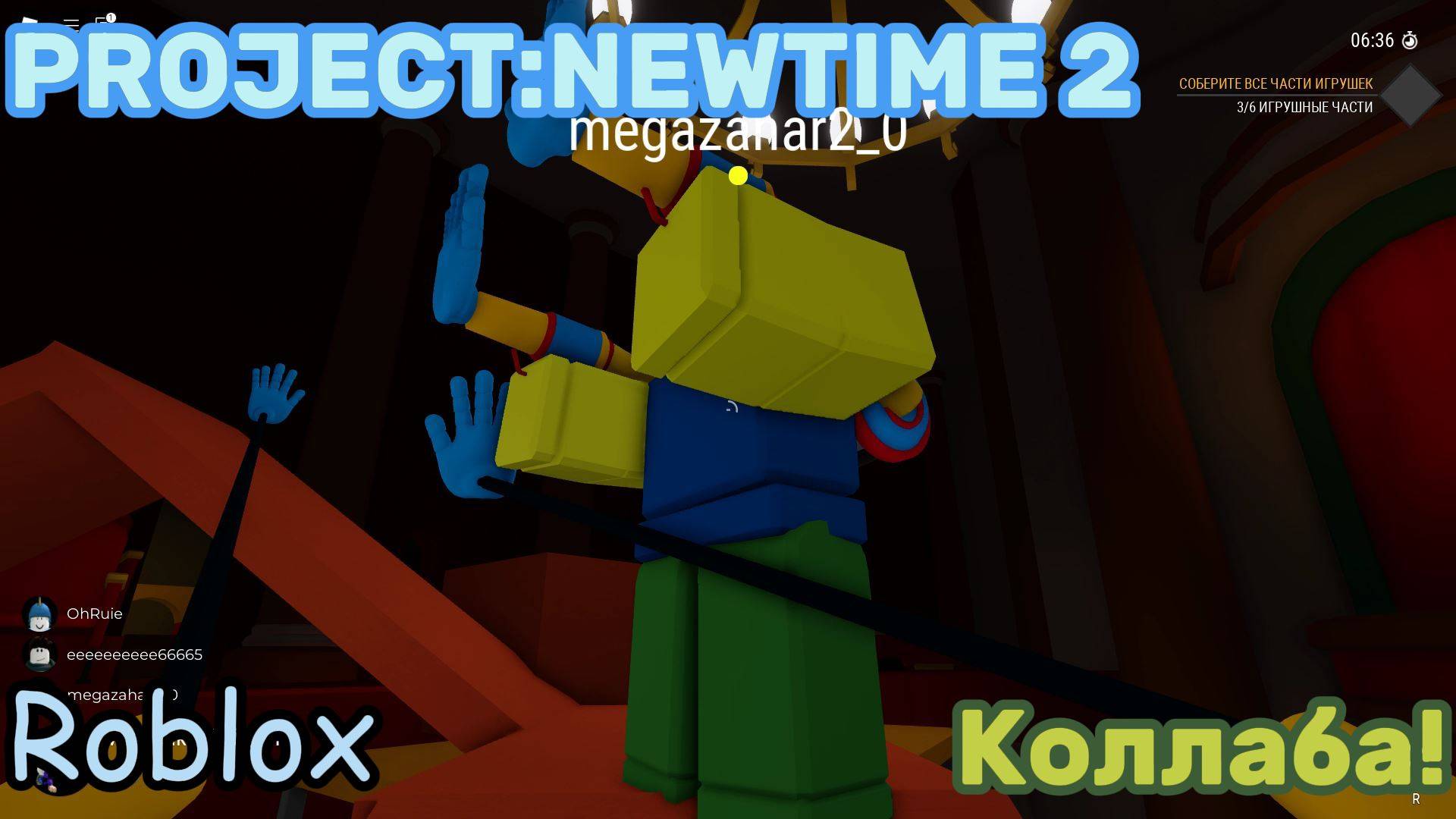 PROJECT:PLAYTIME | Коллаба! смотреть онлайн