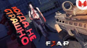 Мармок - F.E.A.R. 3 "Баги, Приколы, Фейлы"