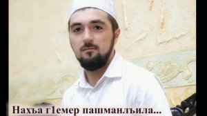 Новый нашид на аварском 2020. Группа Иншад.