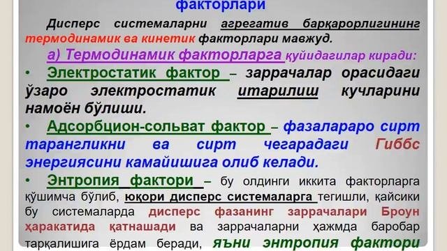 Liofob zollarning barqarorligi. Kolloid sistemalarning koagulyatsiyasi