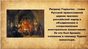 Спасители Отечества Минин и Пожарский Городская библиотека