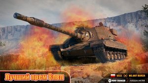 Фанвидео пт бурза wz 66T BURZA