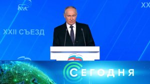 «Сегодня»: 14 декабря 2024 года. 16:00 | Выпуск новостей | Новости НТВ