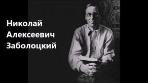 О красоте человеческих лиц. Николай Заболоцкий. 12+