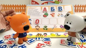 МИ-МИ-МИШКИ И МАГНИТНАЯ АЗБУКА 2