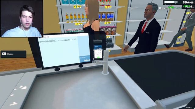 Мы будем делать БАБКИ... ► Supermarket Simulator #2 | Sipermarket Simulator прохождение смотреть онлайн