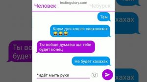 2 часть чебурек и человек.