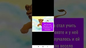 Король лев - История Чаки ( моя версия)