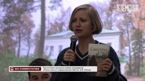 Без комментариев. Презентация тульского номера легендарной «Роман-газеты» в Дедиловском СДК