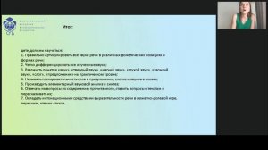 Особенности работы логопеда в детском саду