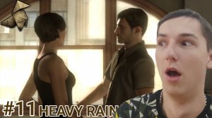 ФИНАЛ ► HEAVY RAIN №11