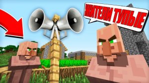 ЖИТЕЛИ УСЛЫШАЛИ ЭТО СООБЩЕНИЕ ОТ МЭРА ДЕРЕВНИ В МАЙНКРАФТ | Риколит Minecraft