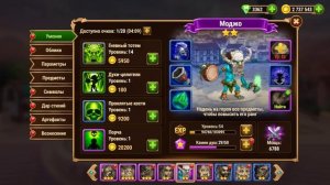 МОДЖО В ИГРЕ ХРОНИКИ ХАОСА