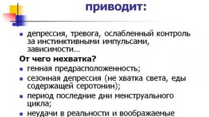 Флуоксетин. Личный опыт