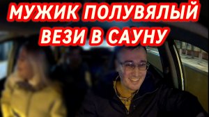 Девушки обсуждают мужиков в такси. Водитель от неожиданности в шоке / СТОЛИЦА / #такси #денистаксист