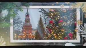 3 часа футаж с новым 2025 годом без вставок и логотипов