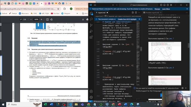 Лабораторная работа №5 (создание отчета) смотреть онлайн