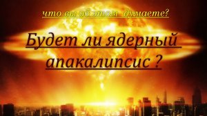 Что Говорит Библия.