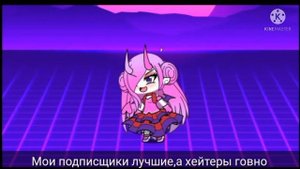 реакция на сьюх в гаче, 1 часть // Inni_caway //