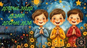 Подарок для деток от добрых зрителей канала 2NaumaGames!